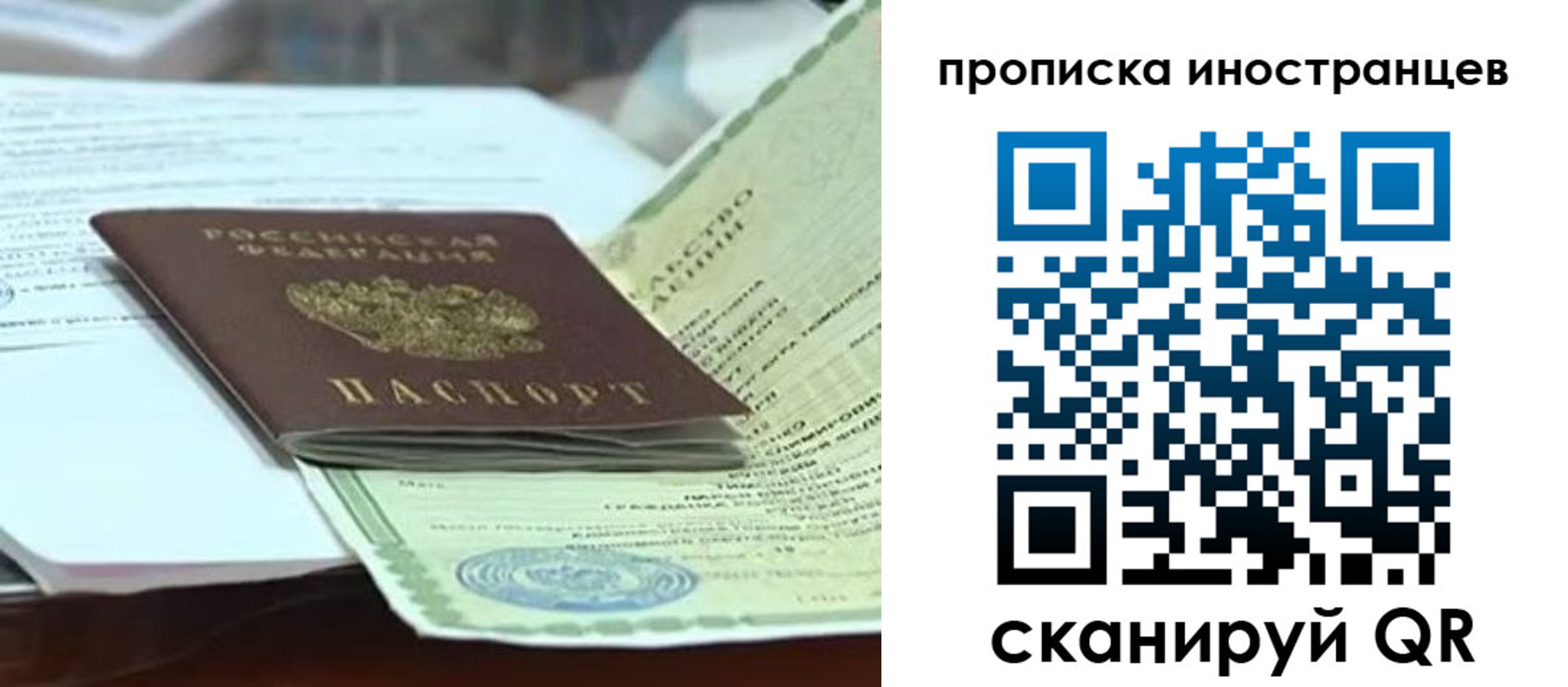 прописка для военкомата в Светлом