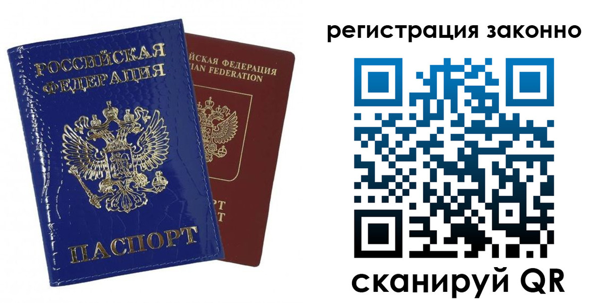 регистрация для школы в Светлом